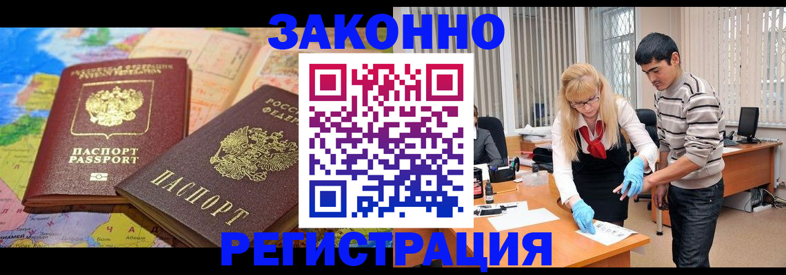 прописка для школы в Иркутской области