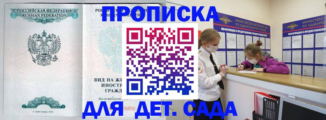 прописка для военкомата в Иркутской области
